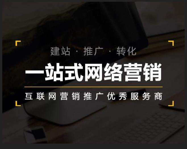 杭锦后企业如何怎么利用网络推广抓取潜在客户