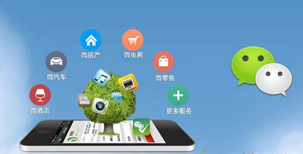 杭锦后分析企业微信公众号平台开发的优势有哪些？