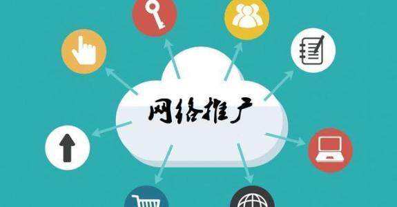 杭锦后传统企业做网络推广应该要明白这3个重要问题