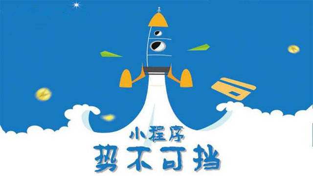 杭锦后微信小程序开发如何助力传统零售商突破经营难题