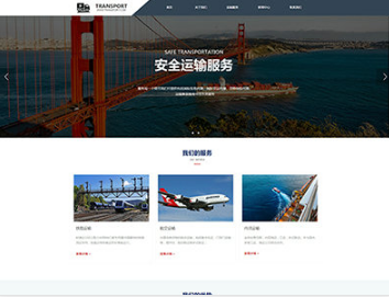 杭锦后物流运输