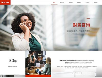 杭锦后金融财务