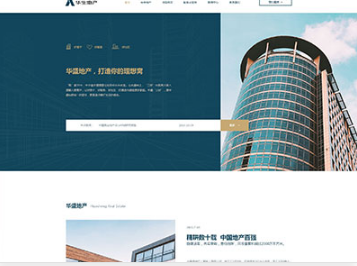 杭锦后华盛地产，打造你的理想窝
